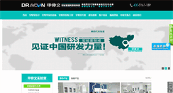 Desktop Screenshot of jiaguwenchina.com