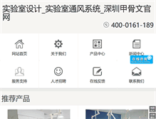 Tablet Screenshot of jiaguwenchina.com